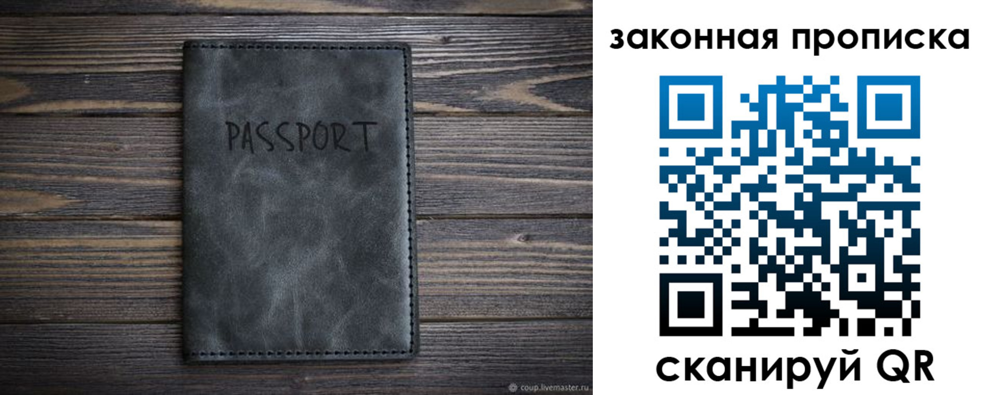 временная регистрация законно в Краснокамске