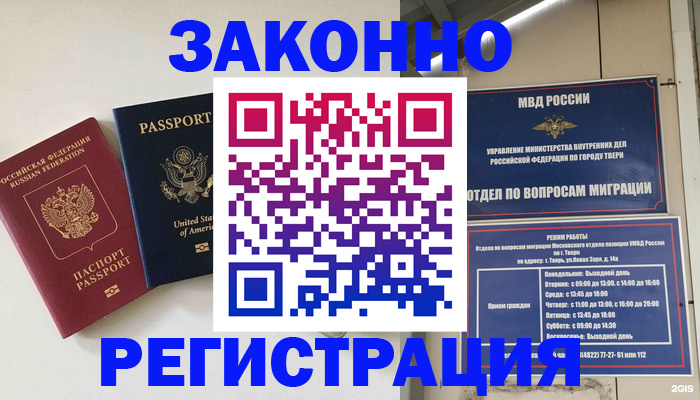 прописка для школы в Краснокамске