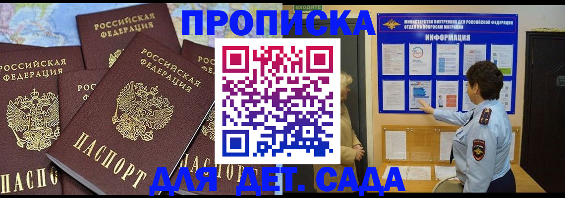 временная регистрация купить в Краснокамске