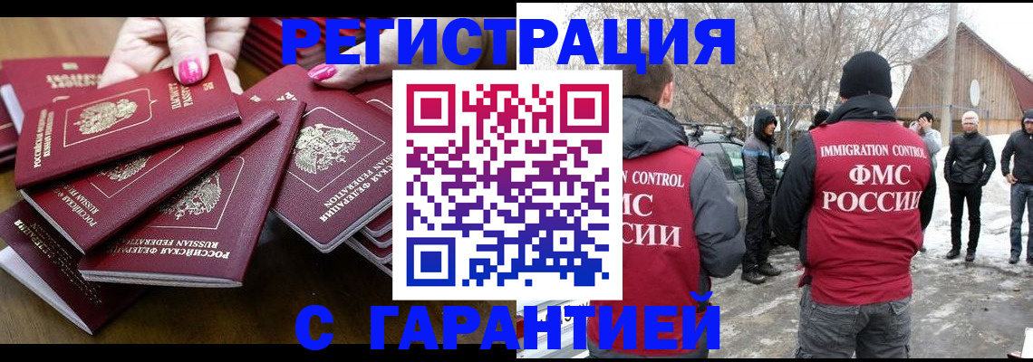 купить прописку в Краснокамске
